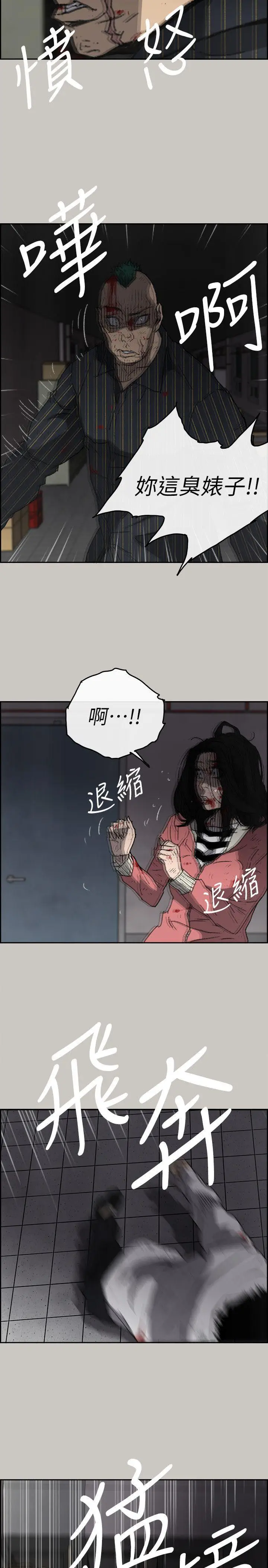 MAD:小姐与司机[顶通]韩漫全集-第53話 - 並肩奮戰无删减无遮挡章节图片 