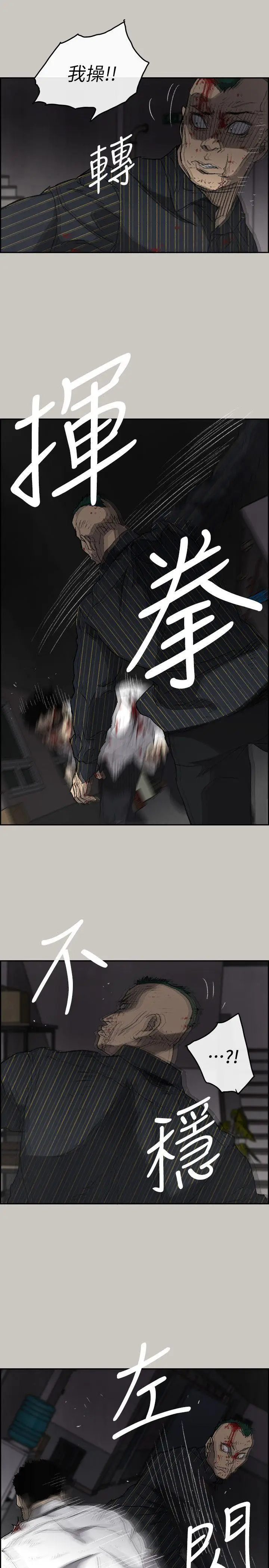 MAD:小姐与司机[顶通]韩漫全集-第53話 - 並肩奮戰无删减无遮挡章节图片 