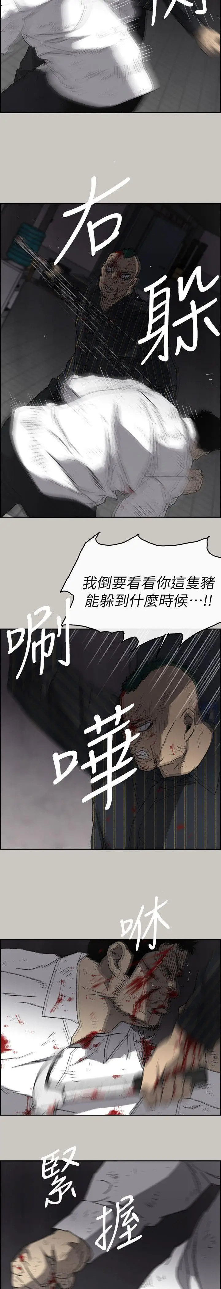 MAD:小姐与司机[顶通]韩漫全集-第53話 - 並肩奮戰无删减无遮挡章节图片 