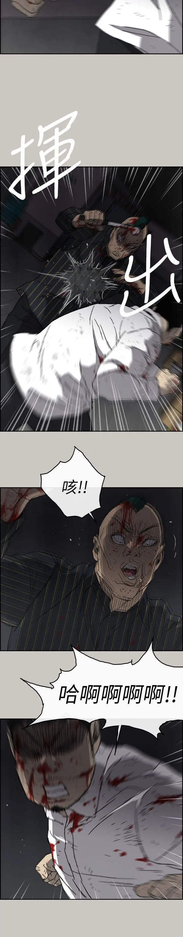 MAD:小姐与司机[顶通]韩漫全集-第53話 - 並肩奮戰无删减无遮挡章节图片 