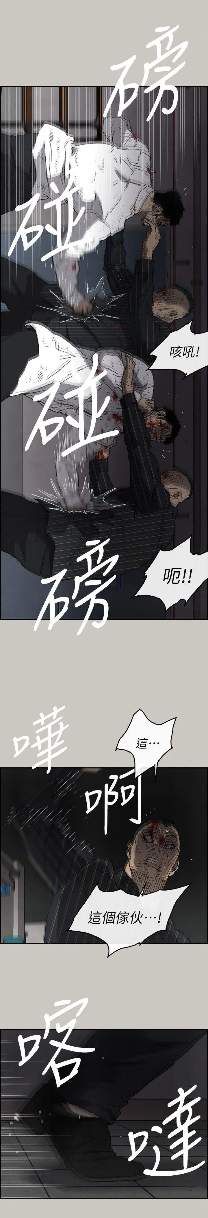 MAD:小姐与司机[顶通]韩漫全集-第53話 - 並肩奮戰无删减无遮挡章节图片 