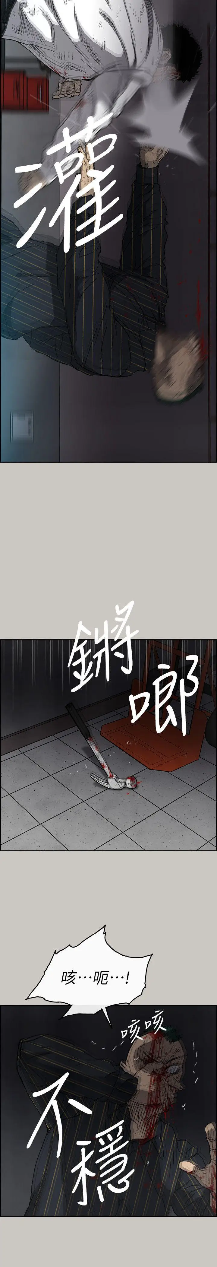 MAD:小姐与司机[顶通]韩漫全集-第53話 - 並肩奮戰无删减无遮挡章节图片 