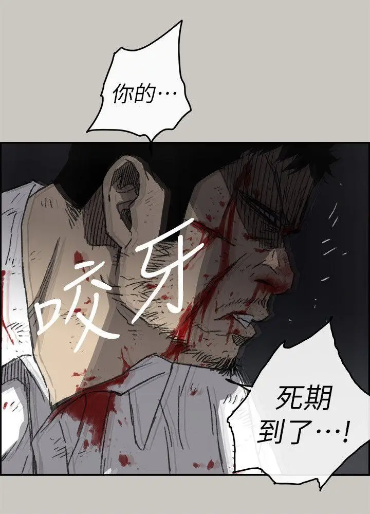 MAD:小姐与司机[顶通]韩漫全集-第53話 - 並肩奮戰无删减无遮挡章节图片 