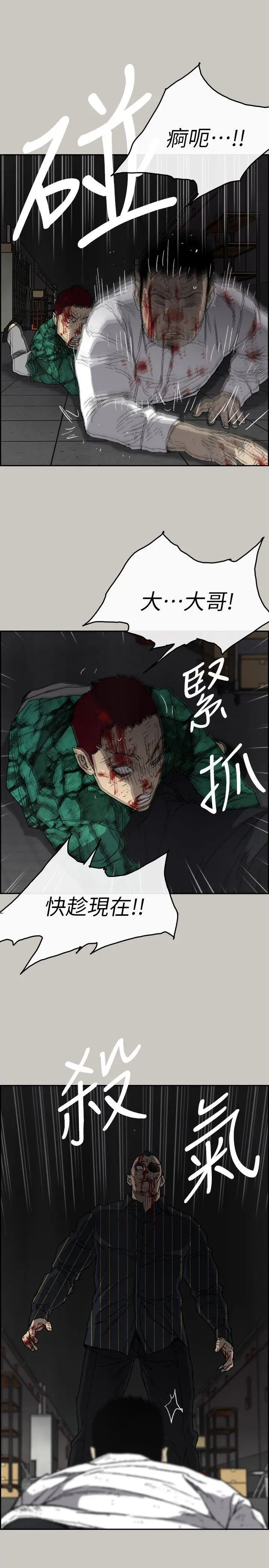 MAD:小姐与司机[顶通]韩漫全集-第53話 - 並肩奮戰无删减无遮挡章节图片 