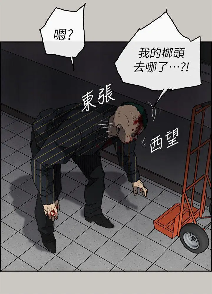 MAD:小姐与司机[顶通]韩漫全集-第53話 - 並肩奮戰无删减无遮挡章节图片 