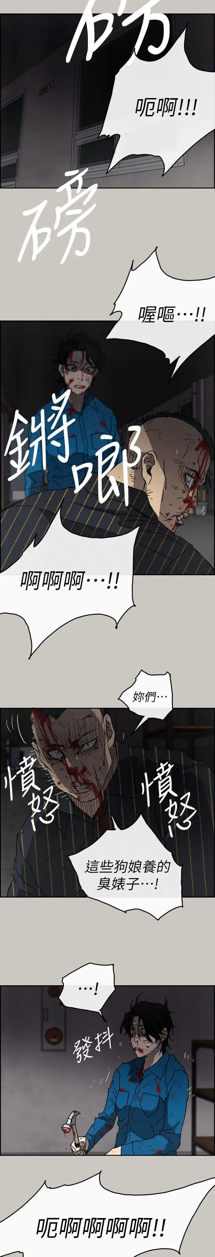 MAD:小姐与司机[顶通]韩漫全集-第53話 - 並肩奮戰无删减无遮挡章节图片 