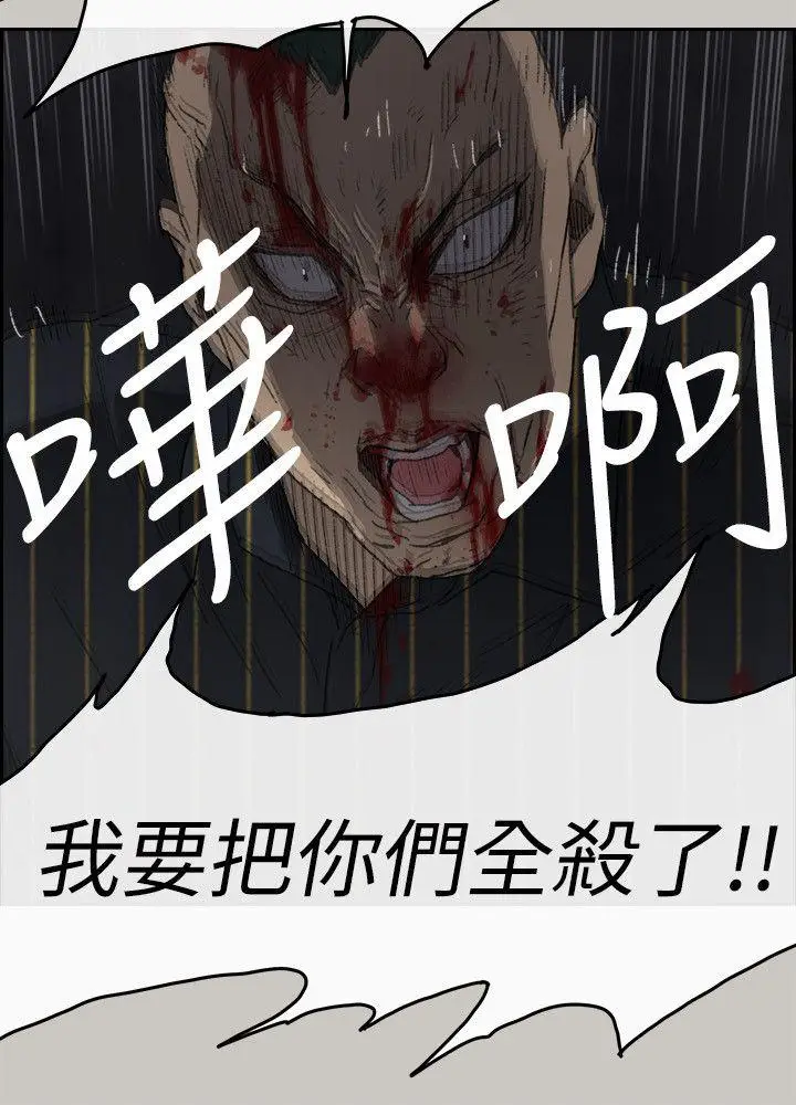 MAD:小姐与司机[顶通]韩漫全集-第53話 - 並肩奮戰无删减无遮挡章节图片 