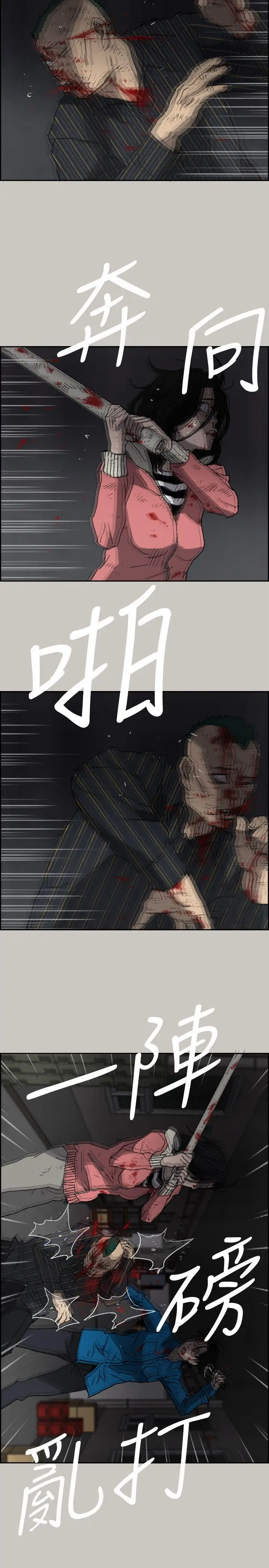 MAD:小姐与司机[顶通]韩漫全集-第53話 - 並肩奮戰无删减无遮挡章节图片 