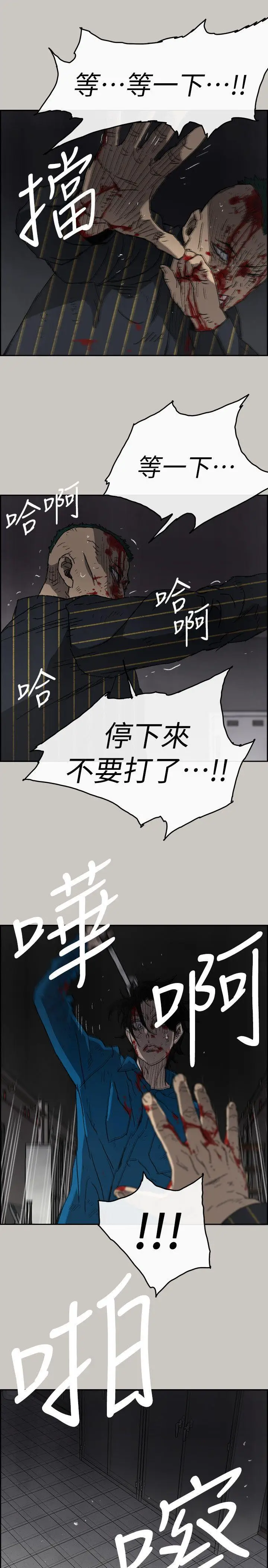 MAD:小姐与司机[顶通]韩漫全集-第53話 - 並肩奮戰无删减无遮挡章节图片 