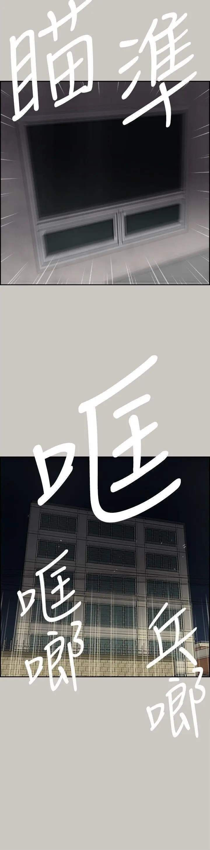 MAD:小姐与司机[顶通]韩漫全集-第54話-拖延戰術无删减无遮挡章节图片 