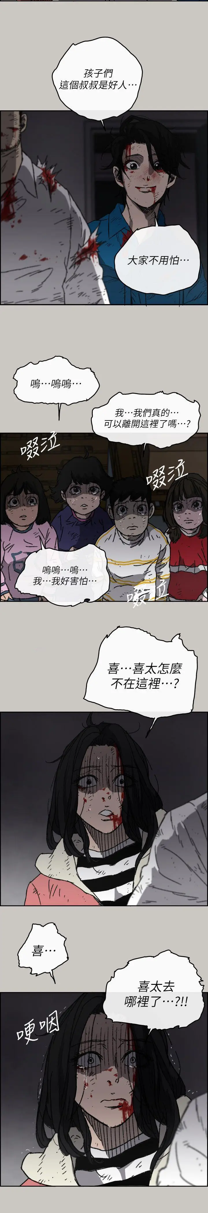 MAD:小姐与司机[顶通]韩漫全集-第54話-拖延戰術无删减无遮挡章节图片 