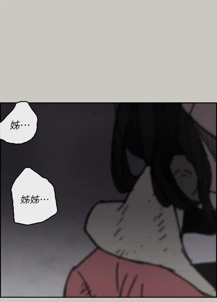 MAD:小姐与司机[顶通]韩漫全集-第54話-拖延戰術无删减无遮挡章节图片 