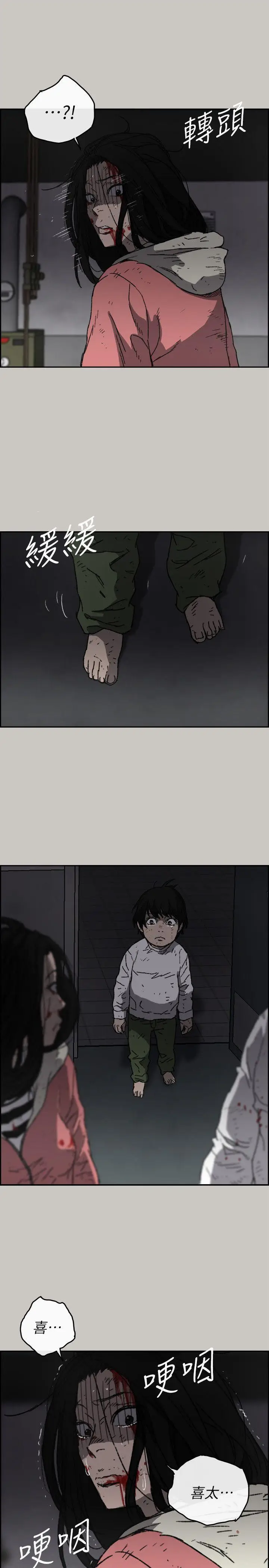 MAD:小姐与司机[顶通]韩漫全集-第54話-拖延戰術无删减无遮挡章节图片 