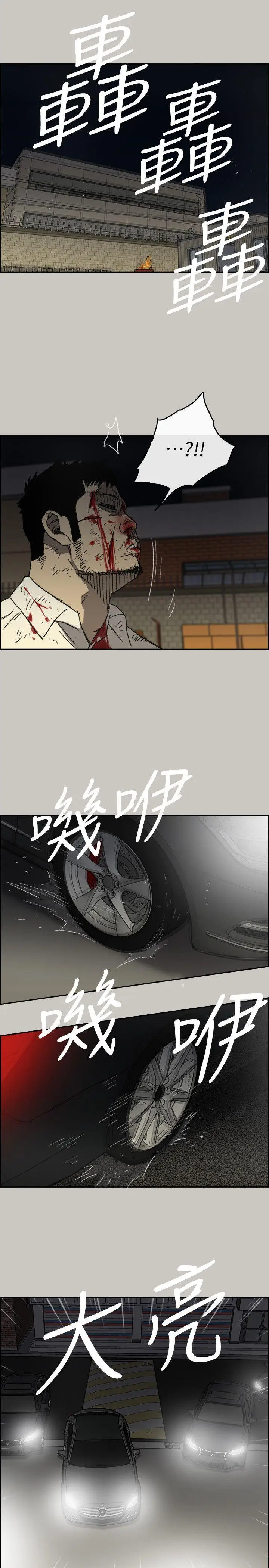 MAD:小姐与司机[顶通]韩漫全集-第54話-拖延戰術无删减无遮挡章节图片 