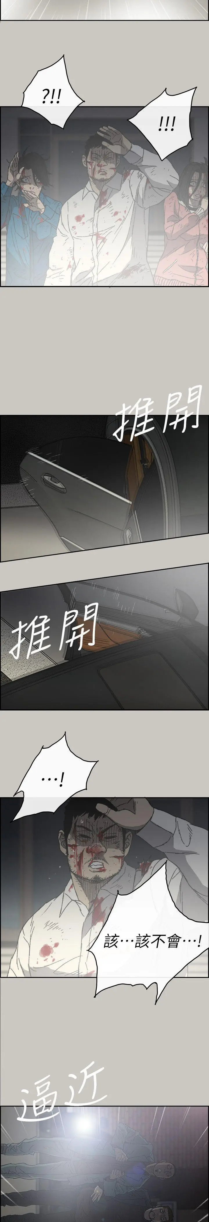 MAD:小姐与司机[顶通]韩漫全集-第54話-拖延戰術无删减无遮挡章节图片 