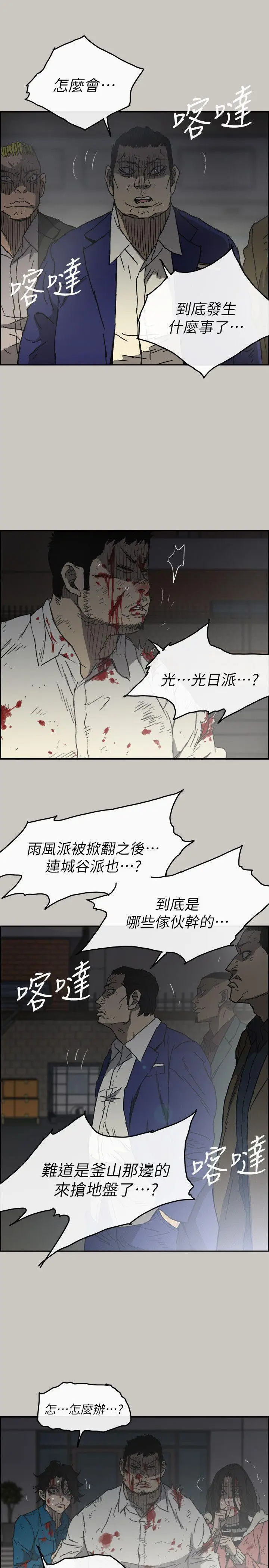 MAD:小姐与司机[顶通]韩漫全集-第54話-拖延戰術无删减无遮挡章节图片 