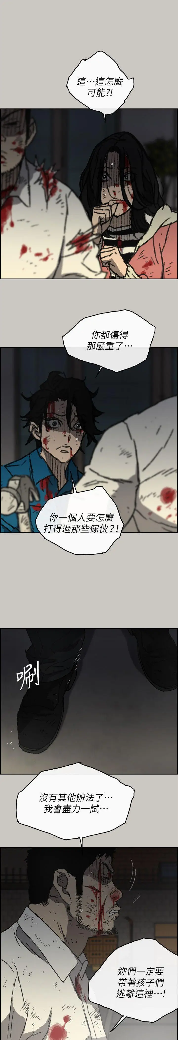 MAD:小姐与司机[顶通]韩漫全集-第55話-這裡…就是終點了嗎…无删减无遮挡章节图片 