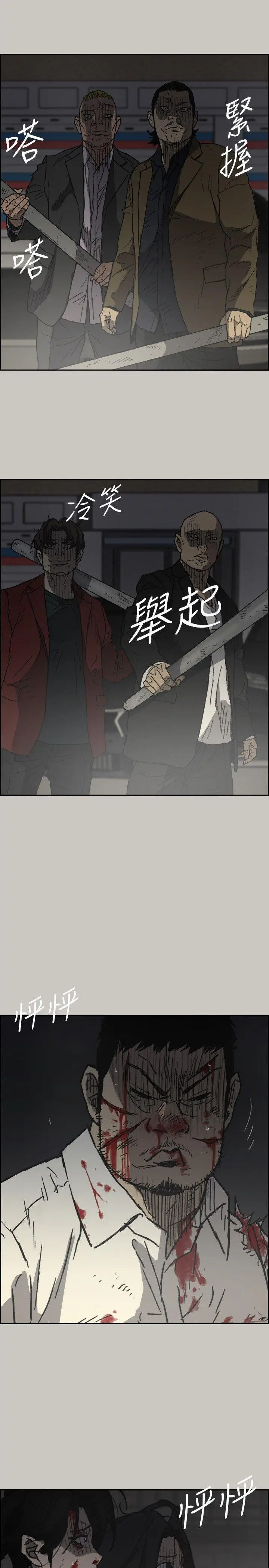 MAD:小姐与司机[顶通]韩漫全集-第55話-這裡…就是終點了嗎…无删减无遮挡章节图片 