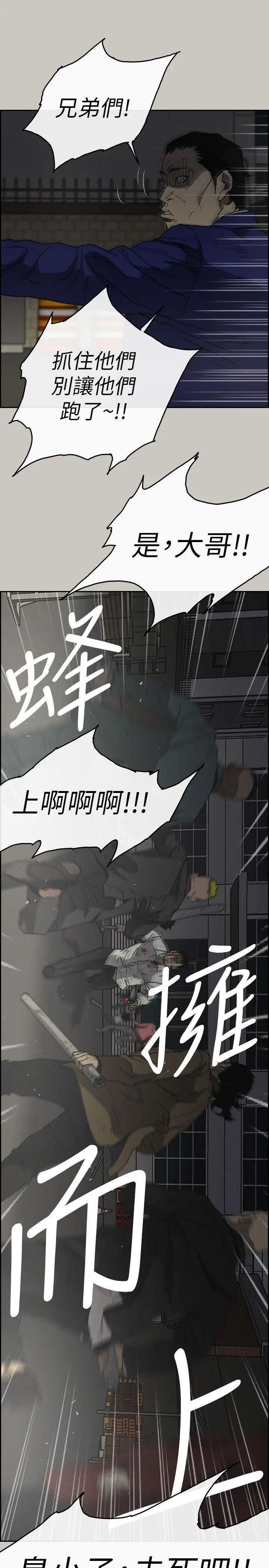MAD:小姐与司机[顶通]韩漫全集-第55話-這裡…就是終點了嗎…无删减无遮挡章节图片 