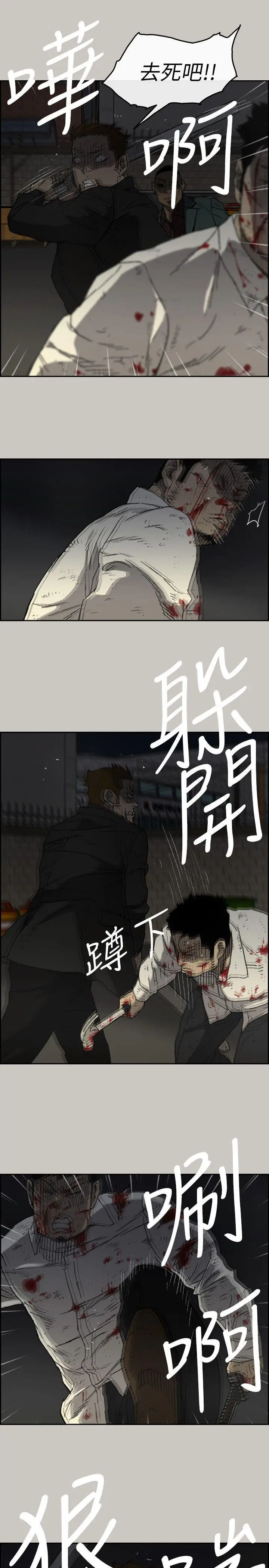 MAD:小姐与司机[顶通]韩漫全集-第55話-這裡…就是終點了嗎…无删减无遮挡章节图片 
