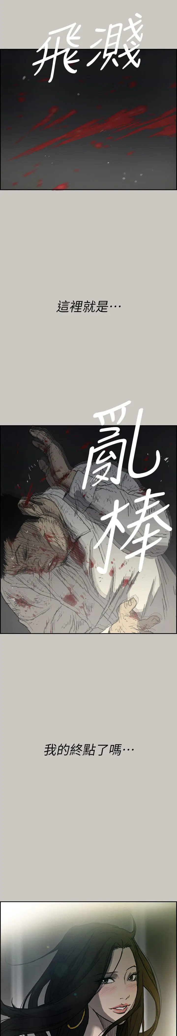 MAD:小姐与司机[顶通]韩漫全集-第55話-這裡…就是終點了嗎…无删减无遮挡章节图片 
