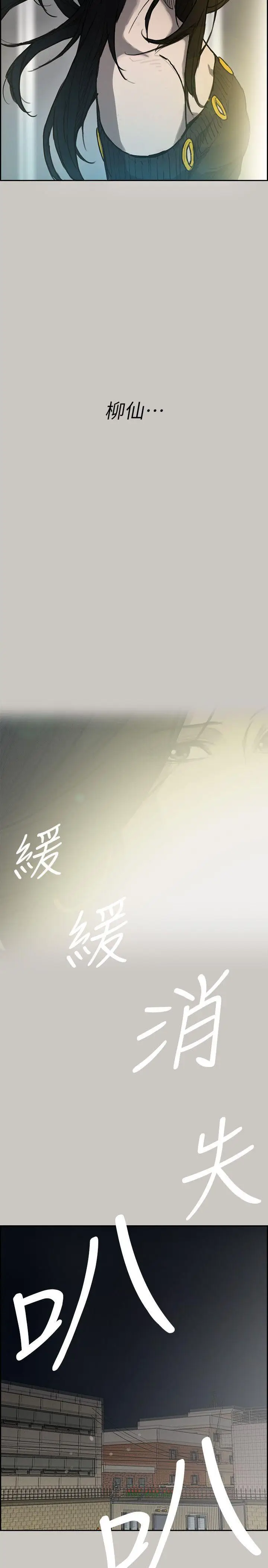 MAD:小姐与司机[顶通]韩漫全集-第55話-這裡…就是終點了嗎…无删减无遮挡章节图片 