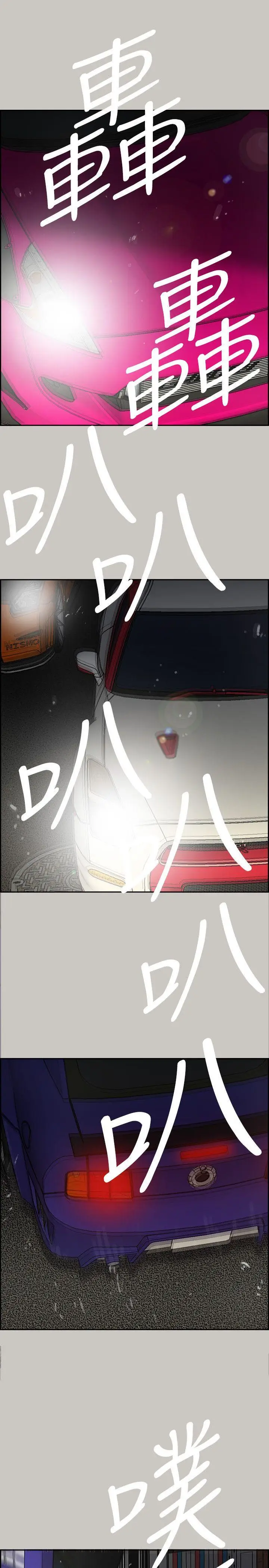 MAD:小姐与司机[顶通]韩漫全集-第55話-這裡…就是終點了嗎…无删减无遮挡章节图片 