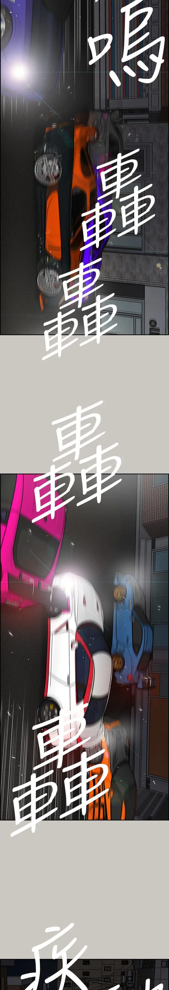 MAD:小姐与司机[顶通]韩漫全集-第55話-這裡…就是終點了嗎…无删减无遮挡章节图片 