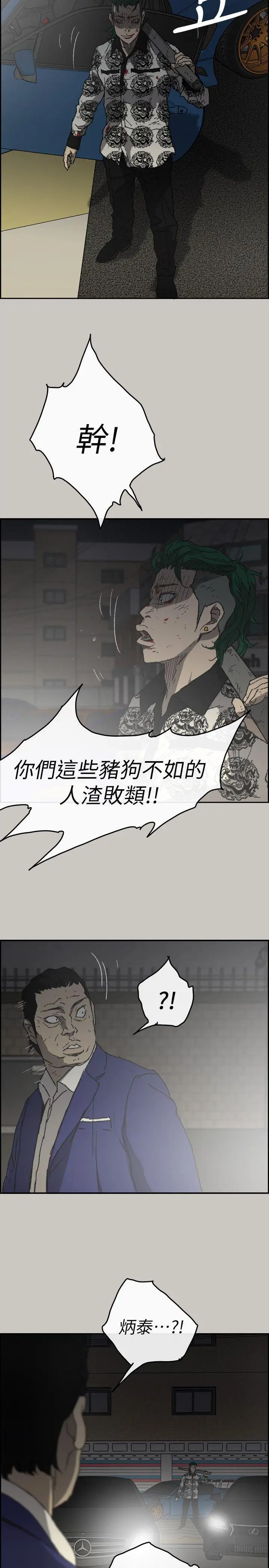 MAD:小姐与司机[顶通]韩漫全集-第55話-這裡…就是終點了嗎…无删减无遮挡章节图片 