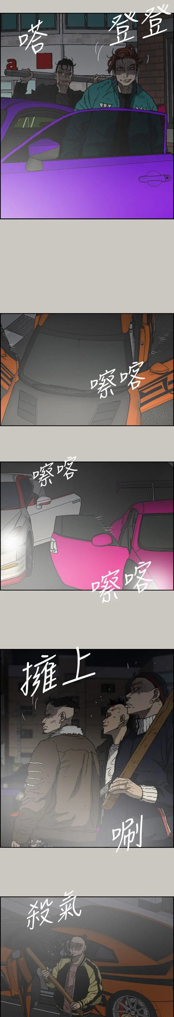 MAD:小姐与司机[顶通]韩漫全集-第56話-炳泰的反擊无删减无遮挡章节图片 