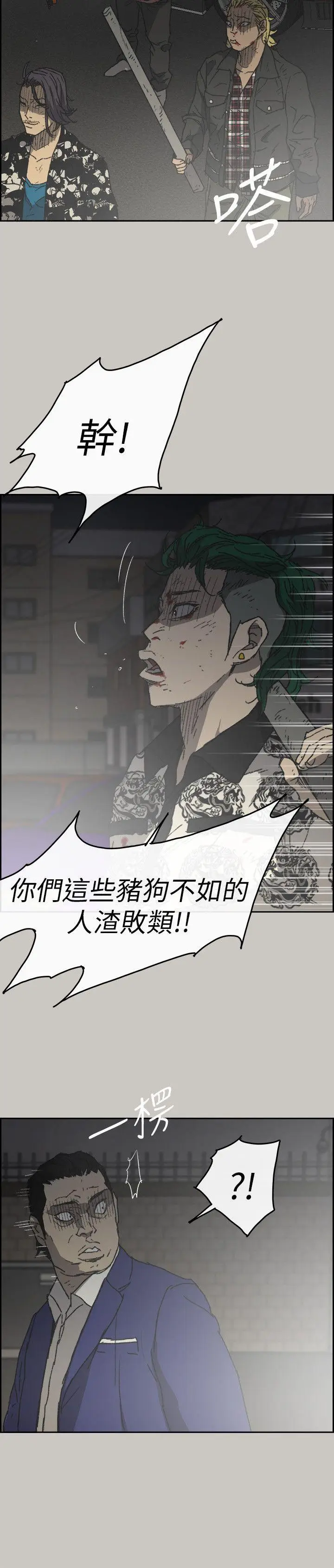 MAD:小姐与司机[顶通]韩漫全集-第56話-炳泰的反擊无删减无遮挡章节图片 