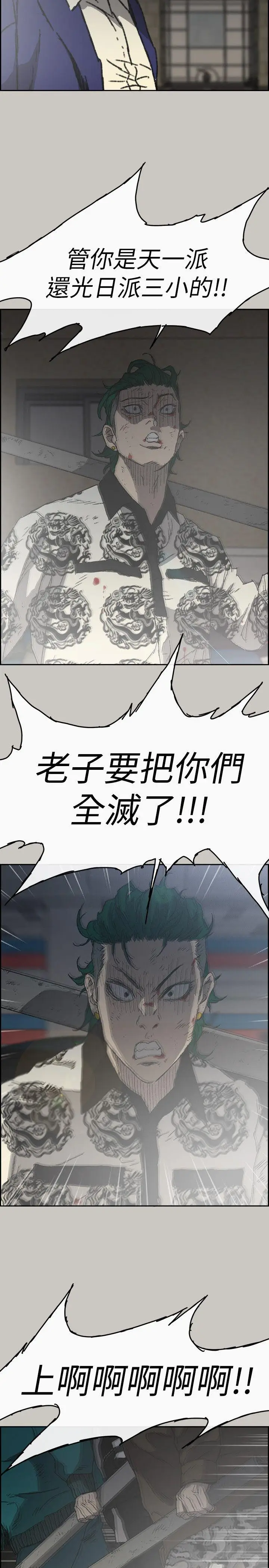 MAD:小姐与司机[顶通]韩漫全集-第56話-炳泰的反擊无删减无遮挡章节图片 