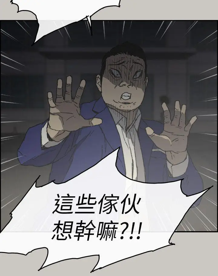 MAD:小姐与司机[顶通]韩漫全集-第56話-炳泰的反擊无删减无遮挡章节图片 