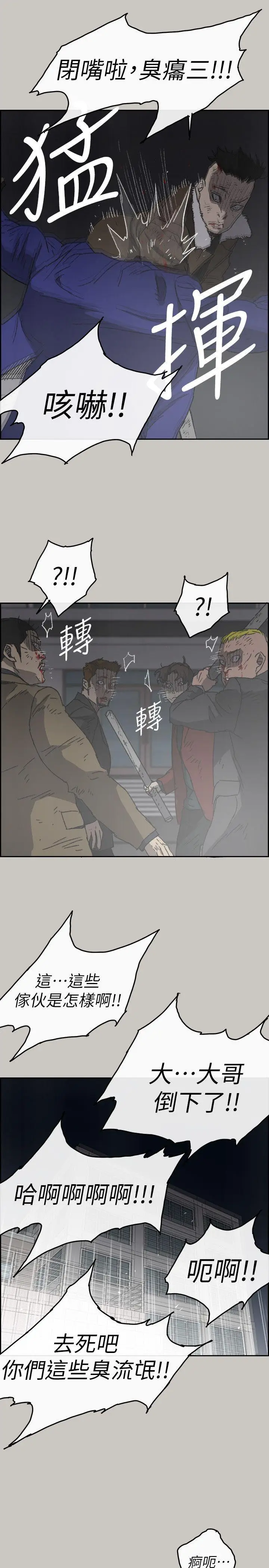 MAD:小姐与司机[顶通]韩漫全集-第56話-炳泰的反擊无删减无遮挡章节图片 