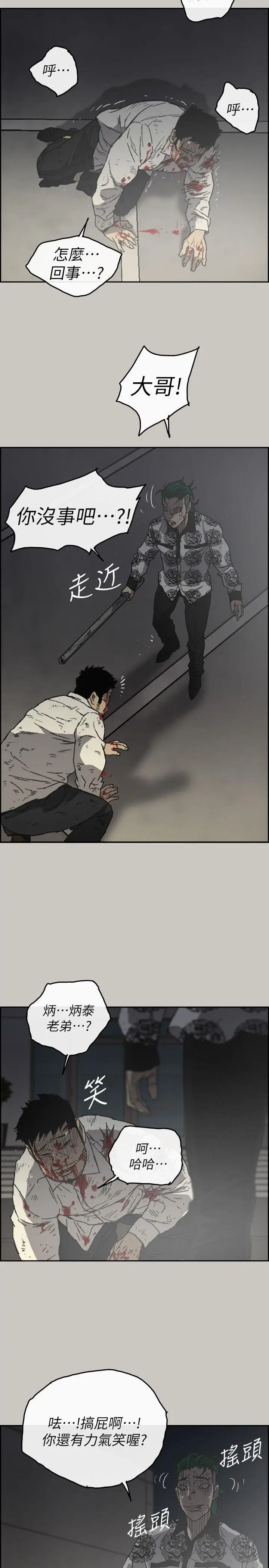 MAD:小姐与司机[顶通]韩漫全集-第56話-炳泰的反擊无删减无遮挡章节图片 