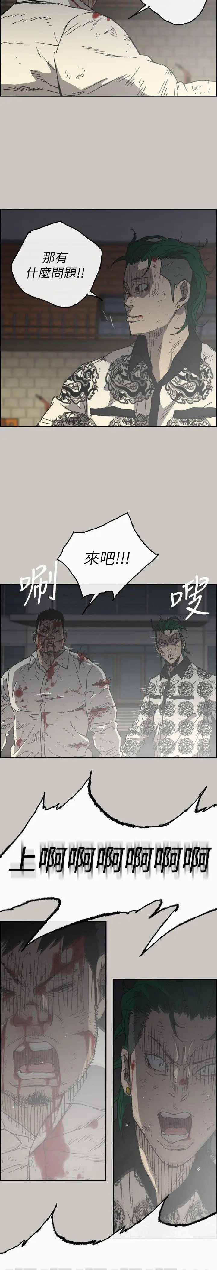 MAD:小姐与司机[顶通]韩漫全集-第56話-炳泰的反擊无删减无遮挡章节图片 