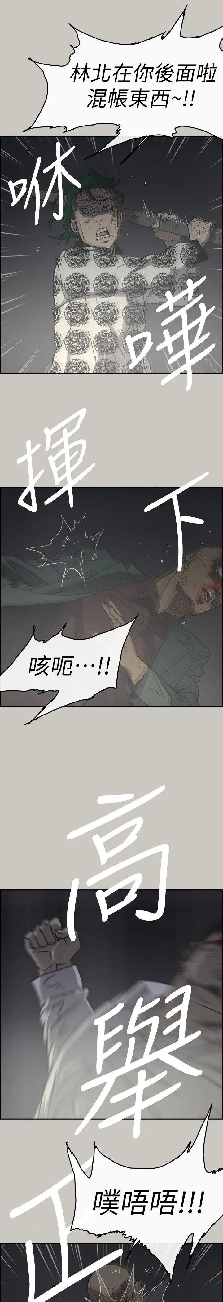 MAD:小姐与司机[顶通]韩漫全集-第56話-炳泰的反擊无删减无遮挡章节图片 