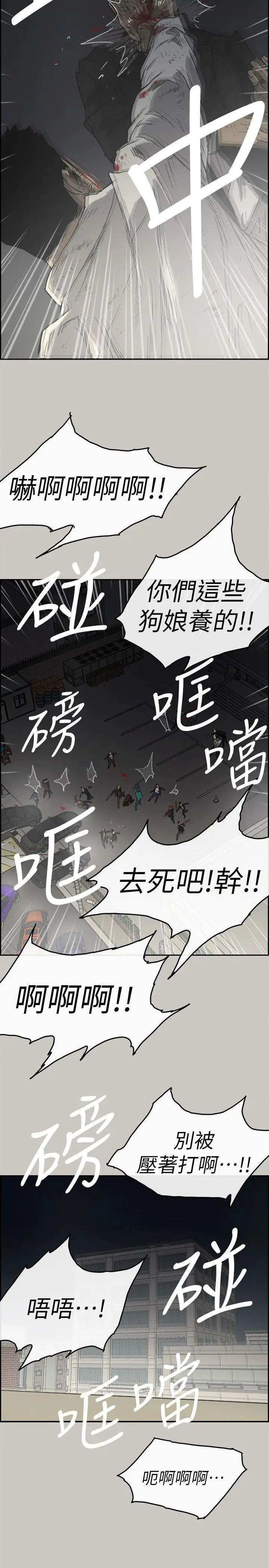 MAD:小姐与司机[顶通]韩漫全集-第56話-炳泰的反擊无删减无遮挡章节图片 
