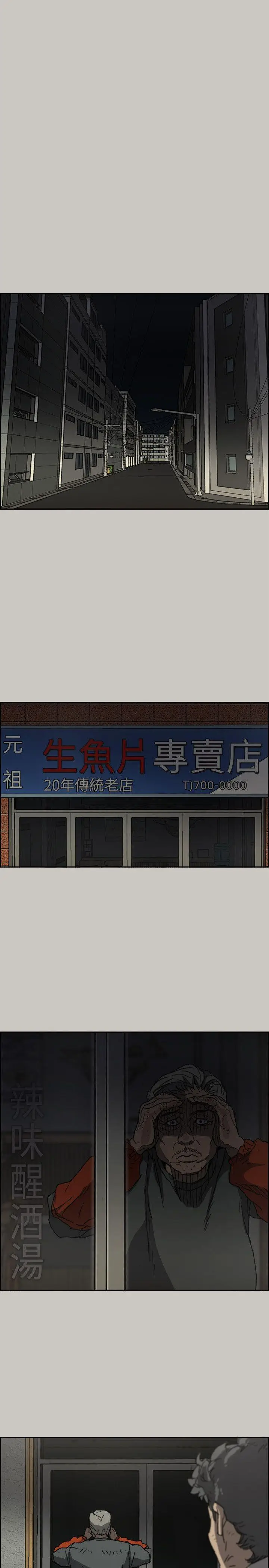 MAD:小姐与司机[顶通]韩漫全集-第56話-炳泰的反擊无删减无遮挡章节图片 