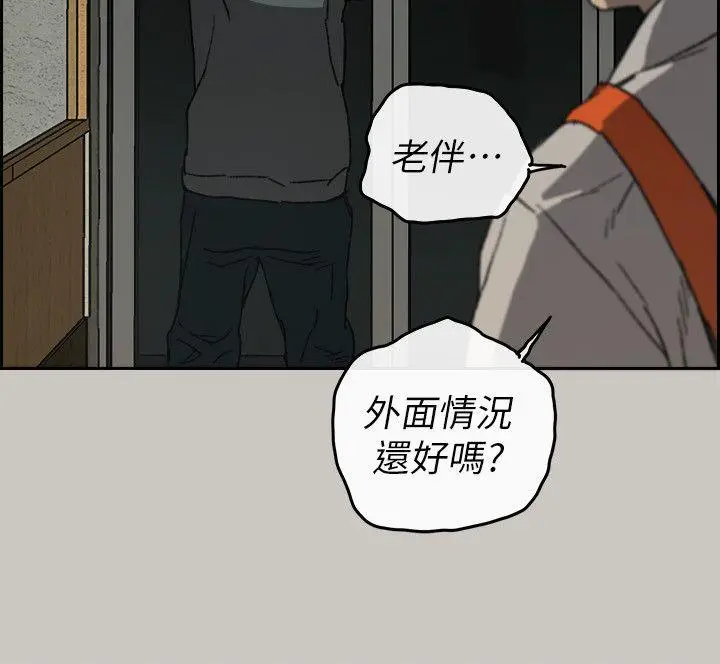 MAD:小姐与司机[顶通]韩漫全集-第56話-炳泰的反擊无删减无遮挡章节图片 
