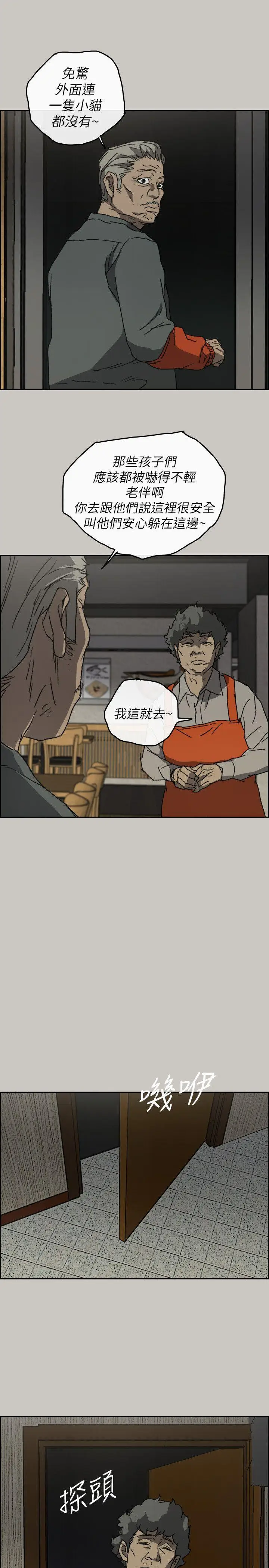 MAD:小姐与司机[顶通]韩漫全集-第56話-炳泰的反擊无删减无遮挡章节图片 