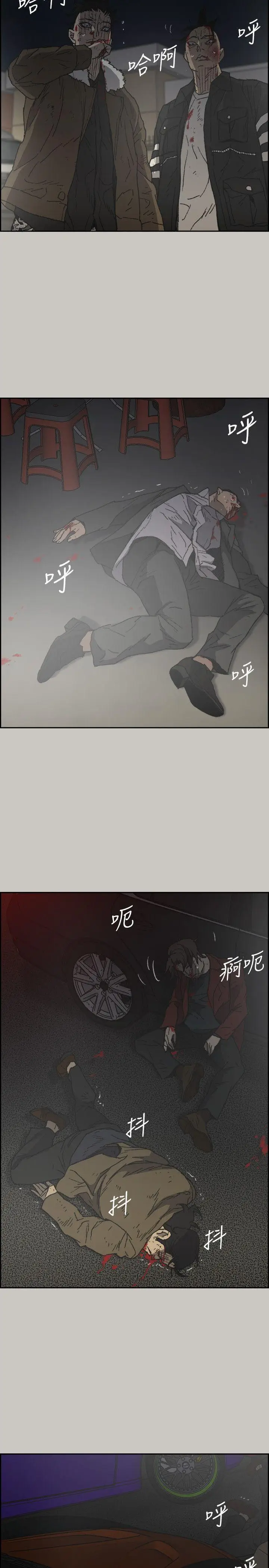 MAD:小姐与司机[顶通]韩漫全集-第56話-炳泰的反擊无删减无遮挡章节图片 