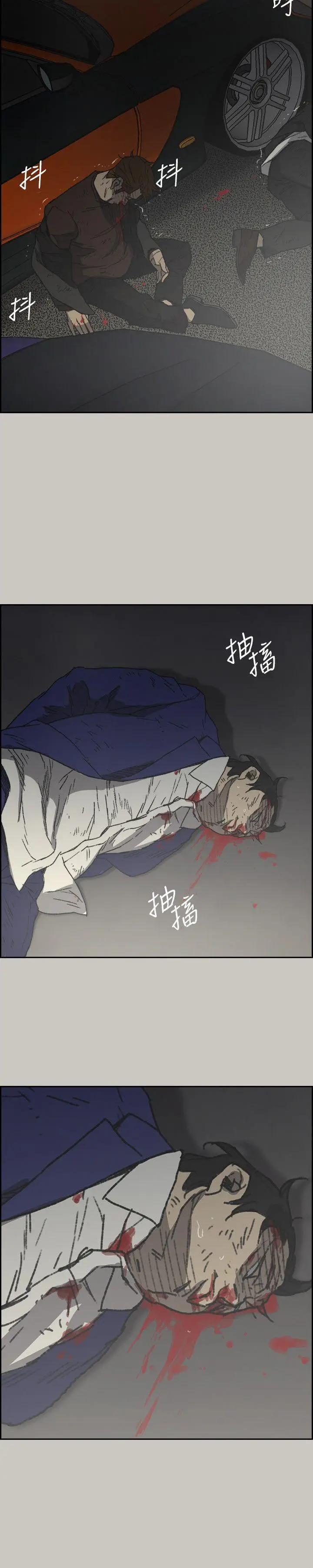 MAD:小姐与司机[顶通]韩漫全集-第56話-炳泰的反擊无删减无遮挡章节图片 