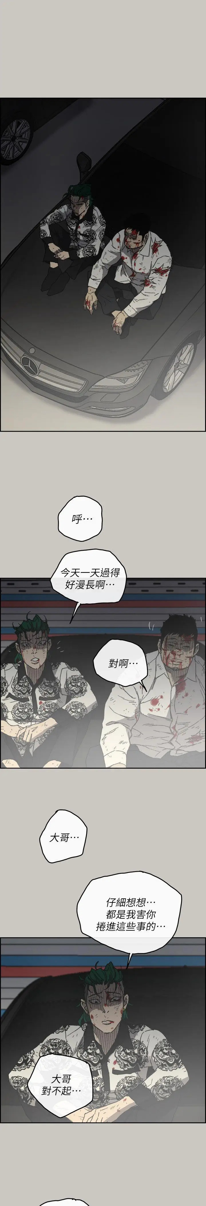 MAD:小姐与司机[顶通]韩漫全集-第56話-炳泰的反擊无删减无遮挡章节图片 