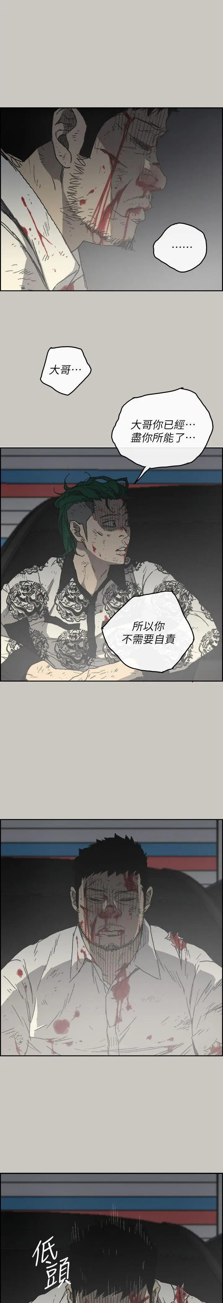 MAD:小姐与司机[顶通]韩漫全集-第56話-炳泰的反擊无删减无遮挡章节图片 