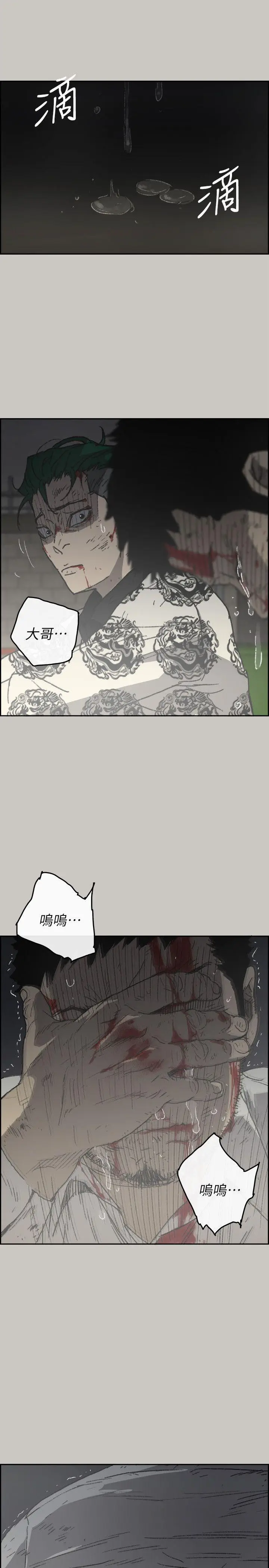 MAD:小姐与司机[顶通]韩漫全集-第56話-炳泰的反擊无删减无遮挡章节图片 