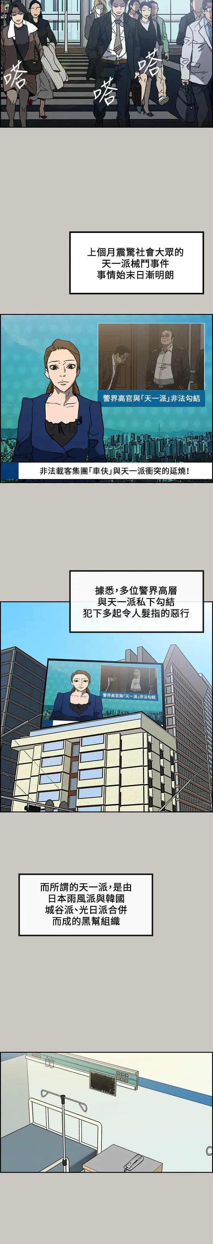 MAD:小姐与司机[顶通]韩漫全集-最終話-把一切都做個了斷无删减无遮挡章节图片 
