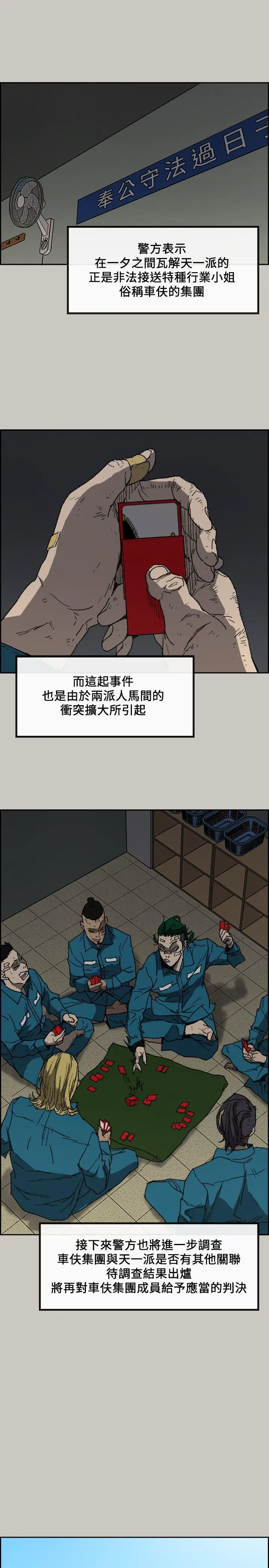 MAD:小姐与司机[顶通]韩漫全集-最終話-把一切都做個了斷无删减无遮挡章节图片 