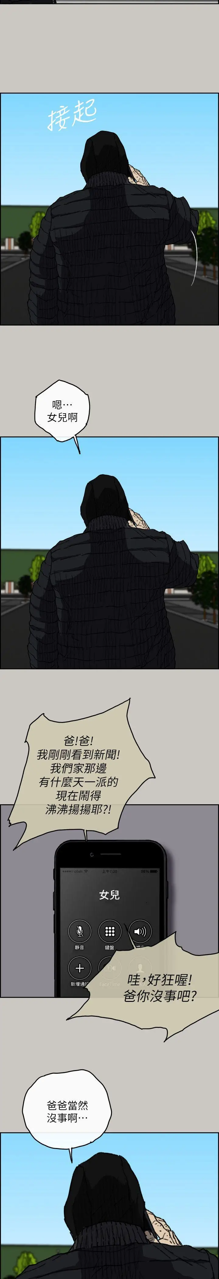 MAD:小姐与司机[顶通]韩漫全集-最終話-把一切都做個了斷无删减无遮挡章节图片 