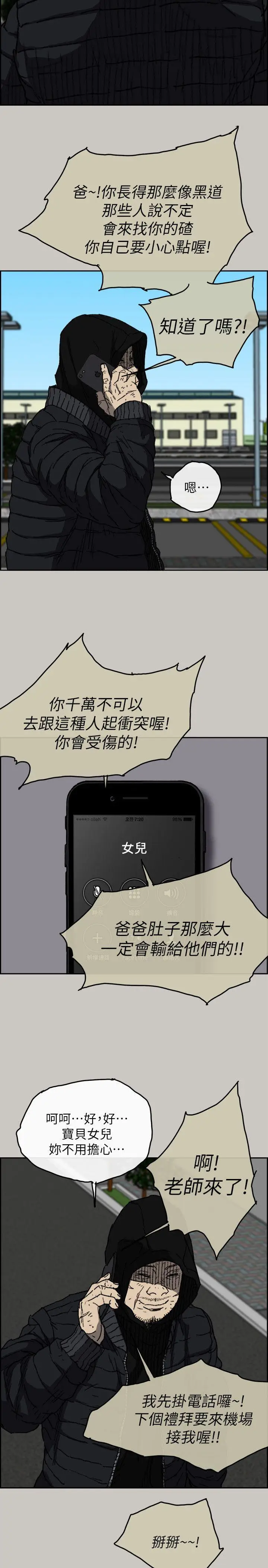 MAD:小姐与司机[顶通]韩漫全集-最終話-把一切都做個了斷无删减无遮挡章节图片 